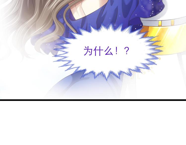 攻略妖男的一万种姿势韩漫全集-第63话 通感（一）无删减无遮挡章节图片 