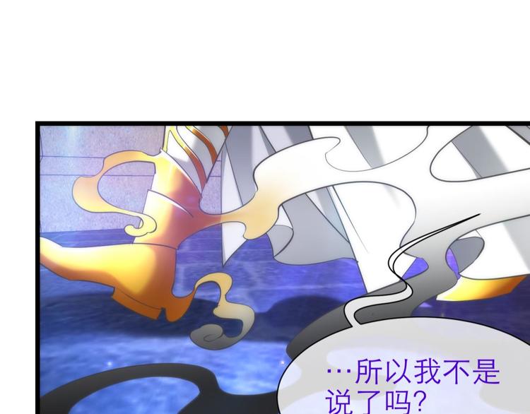 攻略妖男的一万种姿势韩漫全集-第64话 通感（二）无删减无遮挡章节图片 