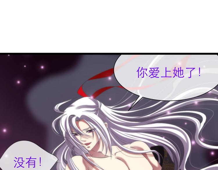 攻略妖男的一万种姿势韩漫全集-第64话 通感（二）无删减无遮挡章节图片 