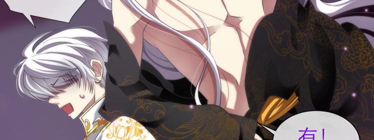 攻略妖男的一万种姿势韩漫全集-第64话 通感（二）无删减无遮挡章节图片 