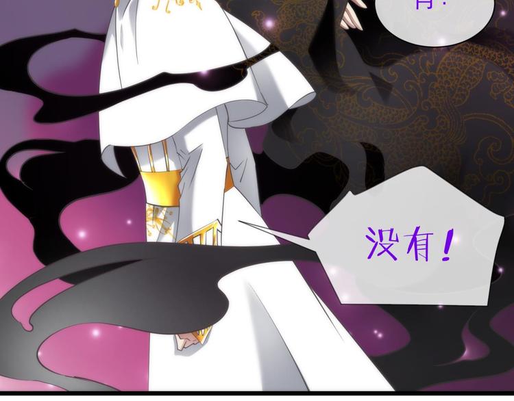 攻略妖男的一万种姿势韩漫全集-第64话 通感（二）无删减无遮挡章节图片 