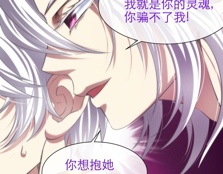 攻略妖男的一万种姿势韩漫全集-第64话 通感（二）无删减无遮挡章节图片 