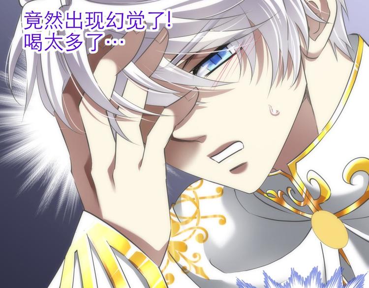 攻略妖男的一万种姿势韩漫全集-第64话 通感（二）无删减无遮挡章节图片 