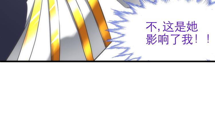 攻略妖男的一万种姿势韩漫全集-第64话 通感（二）无删减无遮挡章节图片 