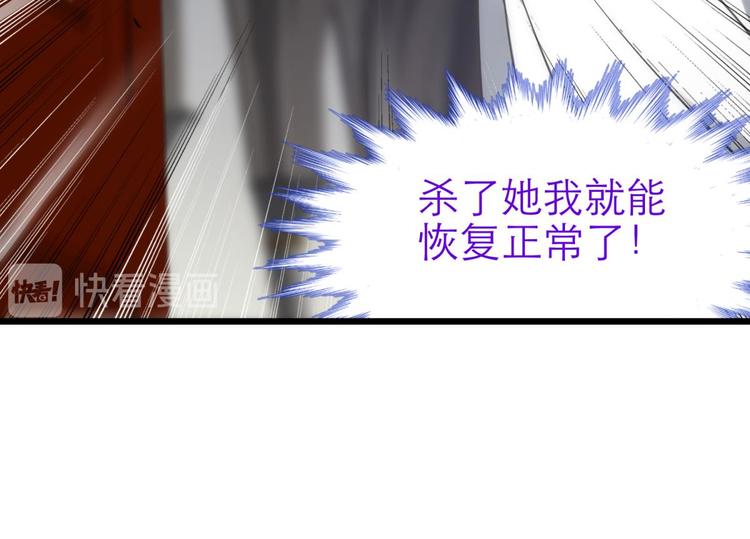 攻略妖男的一万种姿势韩漫全集-第64话 通感（二）无删减无遮挡章节图片 
