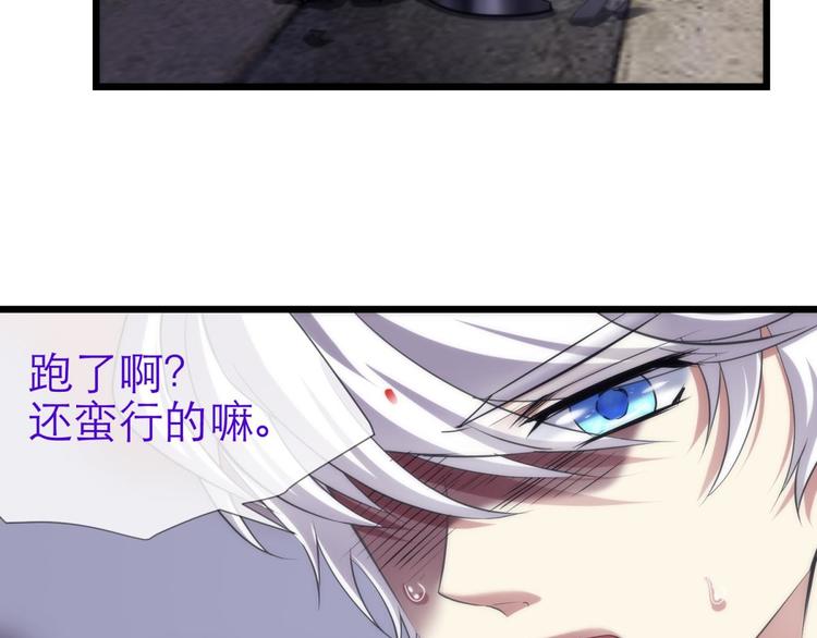 攻略妖男的一万种姿势韩漫全集-第64话 通感（二）无删减无遮挡章节图片 