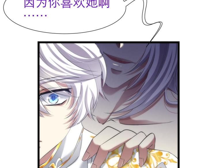 攻略妖男的一万种姿势韩漫全集-第64话 通感（二）无删减无遮挡章节图片 