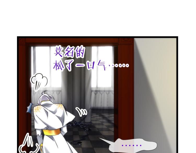 攻略妖男的一万种姿势韩漫全集-第64话 通感（二）无删减无遮挡章节图片 