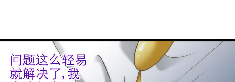 攻略妖男的一万种姿势韩漫全集-第64话 通感（二）无删减无遮挡章节图片 