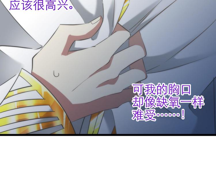 攻略妖男的一万种姿势韩漫全集-第64话 通感（二）无删减无遮挡章节图片 