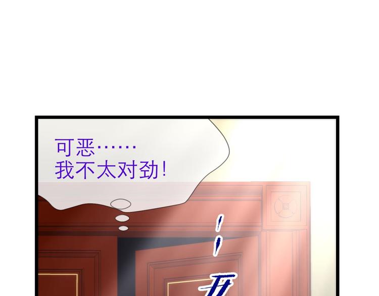 攻略妖男的一万种姿势韩漫全集-第64话 通感（二）无删减无遮挡章节图片 
