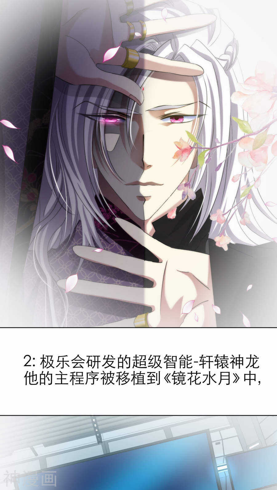 攻略妖男的一万种姿势韩漫全集-第65话 通感（三）无删减无遮挡章节图片 