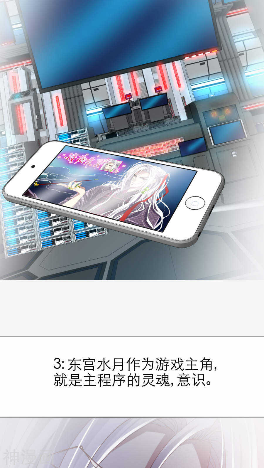 攻略妖男的一万种姿势韩漫全集-第65话 通感（三）无删减无遮挡章节图片 