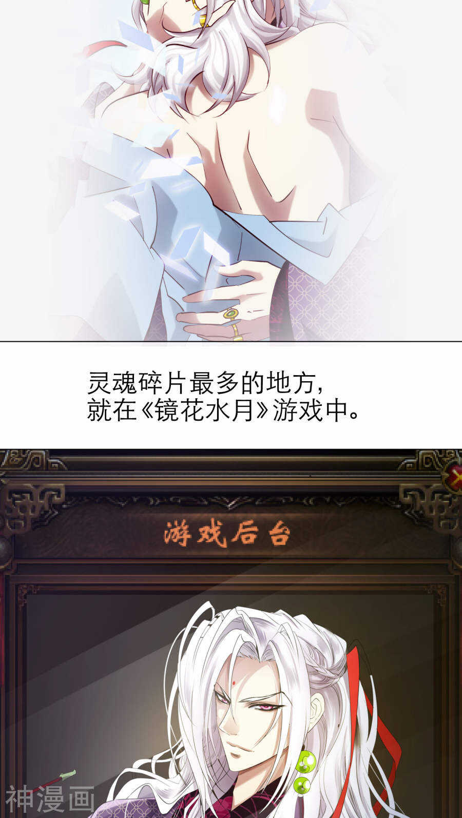 攻略妖男的一万种姿势韩漫全集-第65话 通感（三）无删减无遮挡章节图片 