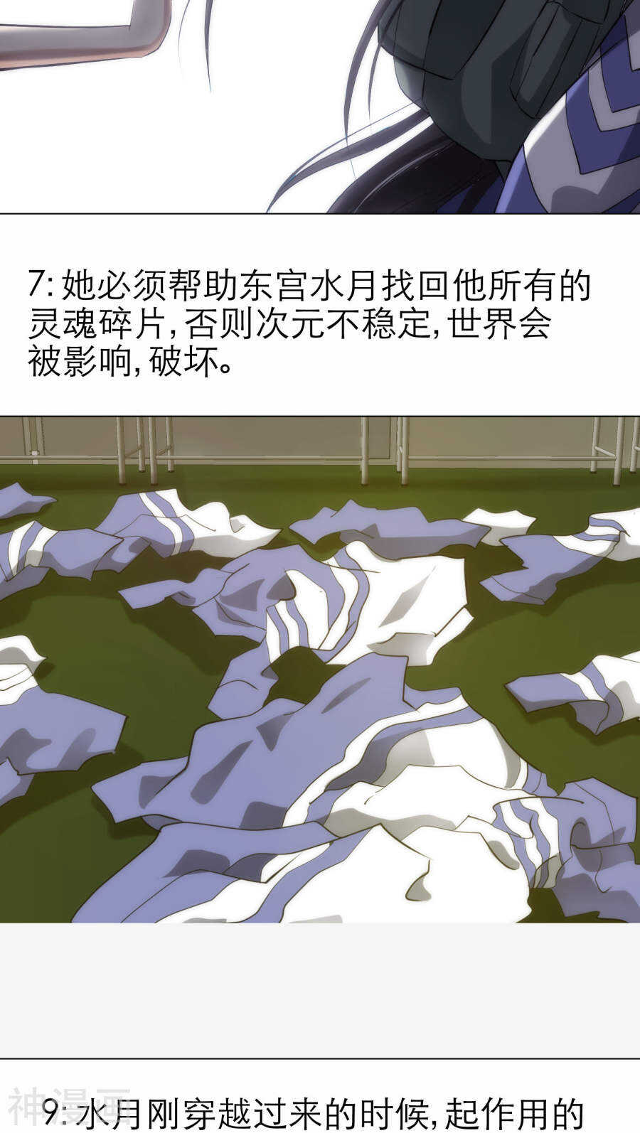 攻略妖男的一万种姿势韩漫全集-第65话 通感（三）无删减无遮挡章节图片 