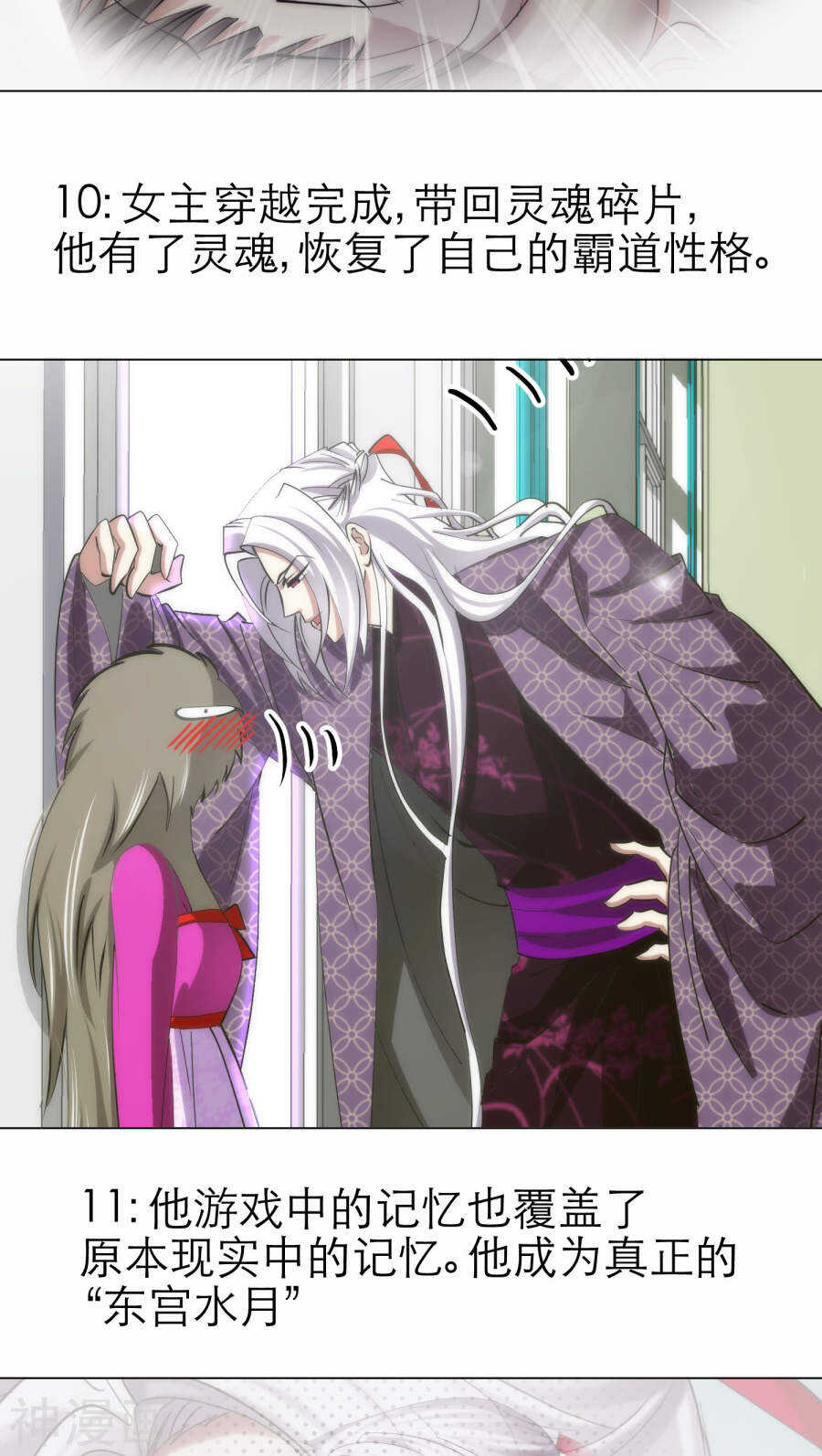 攻略妖男的一万种姿势韩漫全集-第65话 通感（三）无删减无遮挡章节图片 