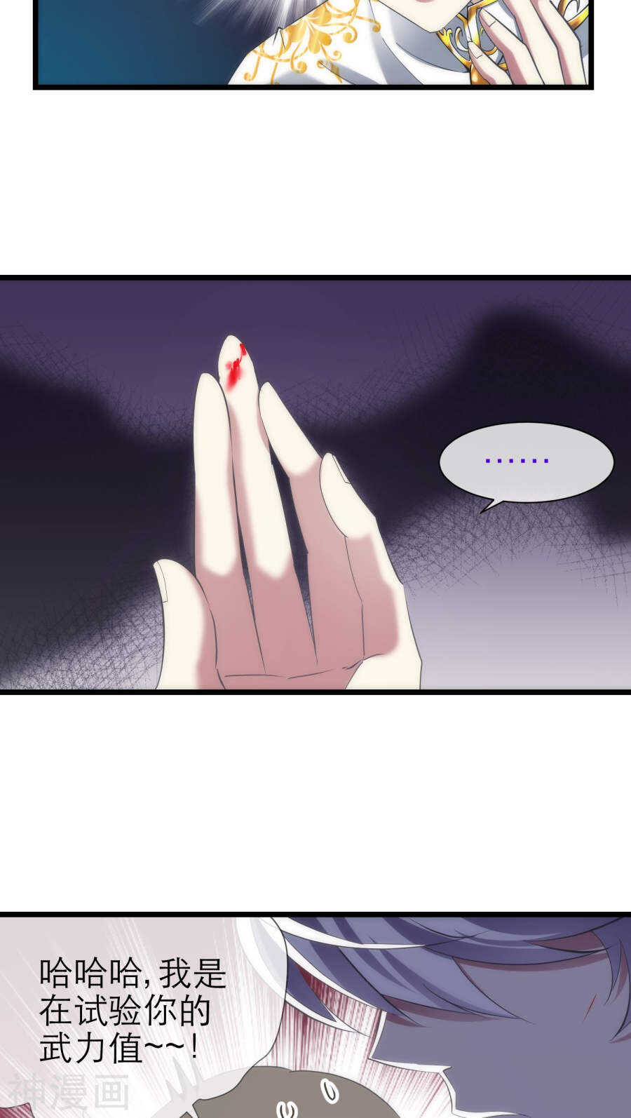 攻略妖男的一万种姿势韩漫全集-第67话 光明or黑暗无删减无遮挡章节图片 