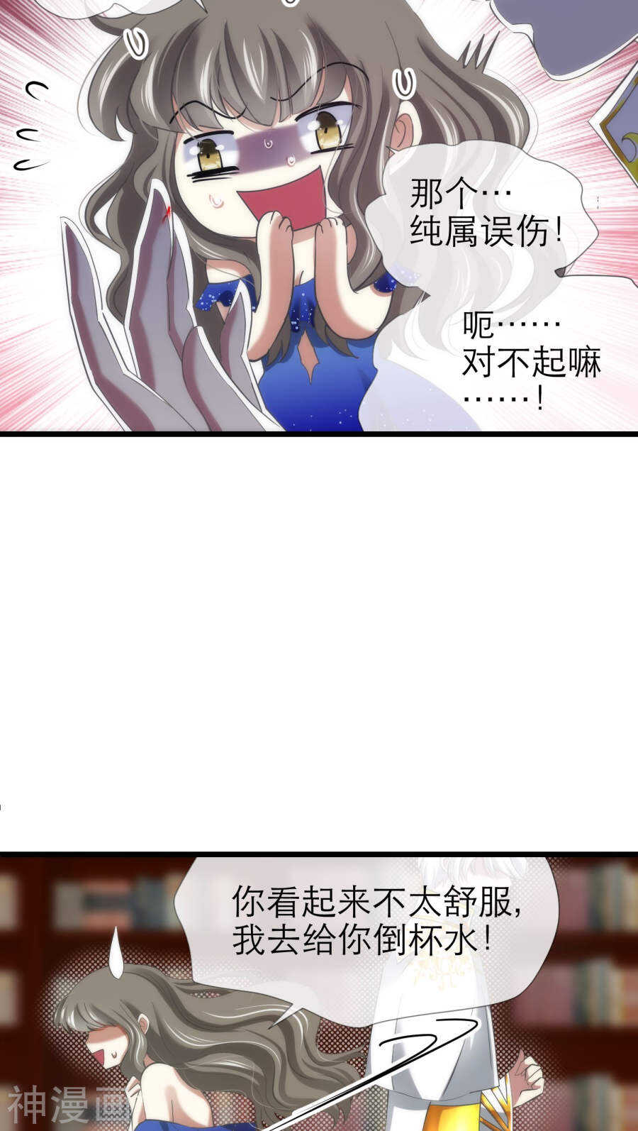 攻略妖男的一万种姿势韩漫全集-第67话 光明or黑暗无删减无遮挡章节图片 