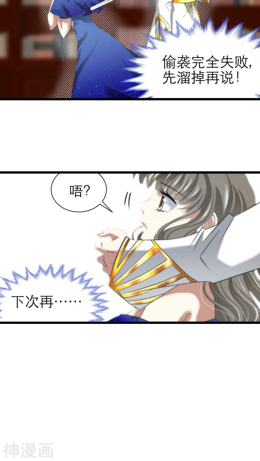 攻略妖男的一万种姿势韩漫全集-第67话 光明or黑暗无删减无遮挡章节图片 