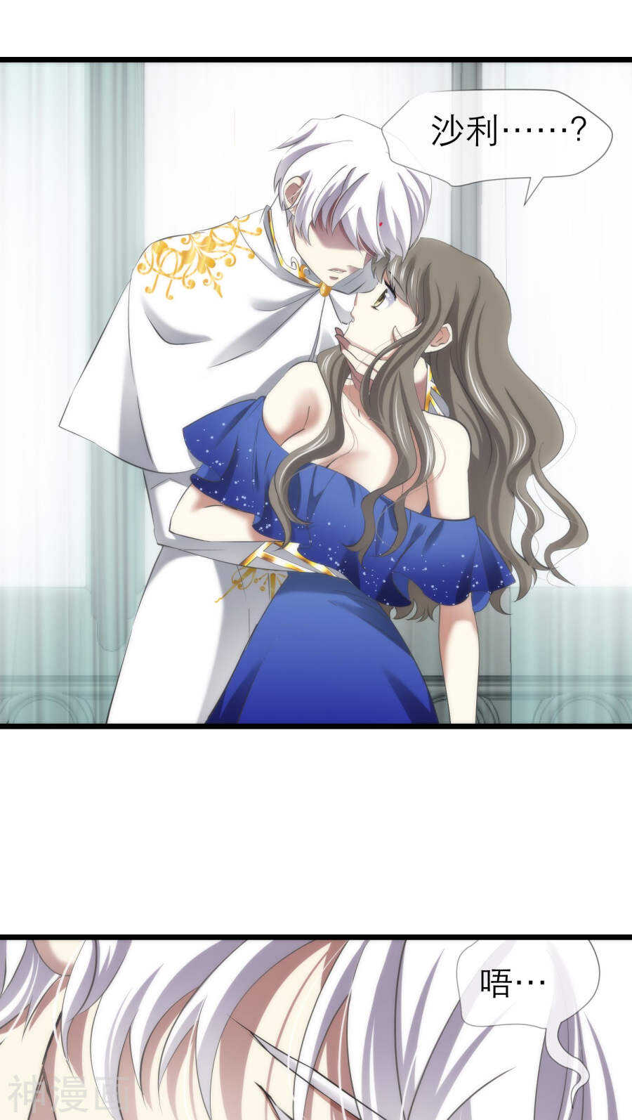 攻略妖男的一万种姿势韩漫全集-第67话 光明or黑暗无删减无遮挡章节图片 