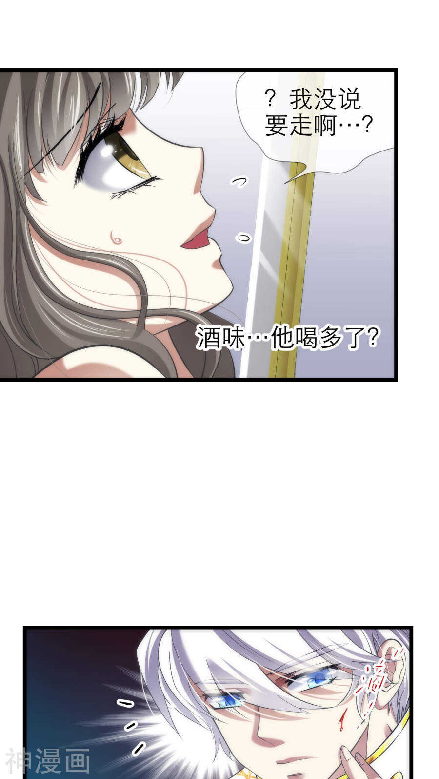 攻略妖男的一万种姿势韩漫全集-第67话 光明or黑暗无删减无遮挡章节图片 