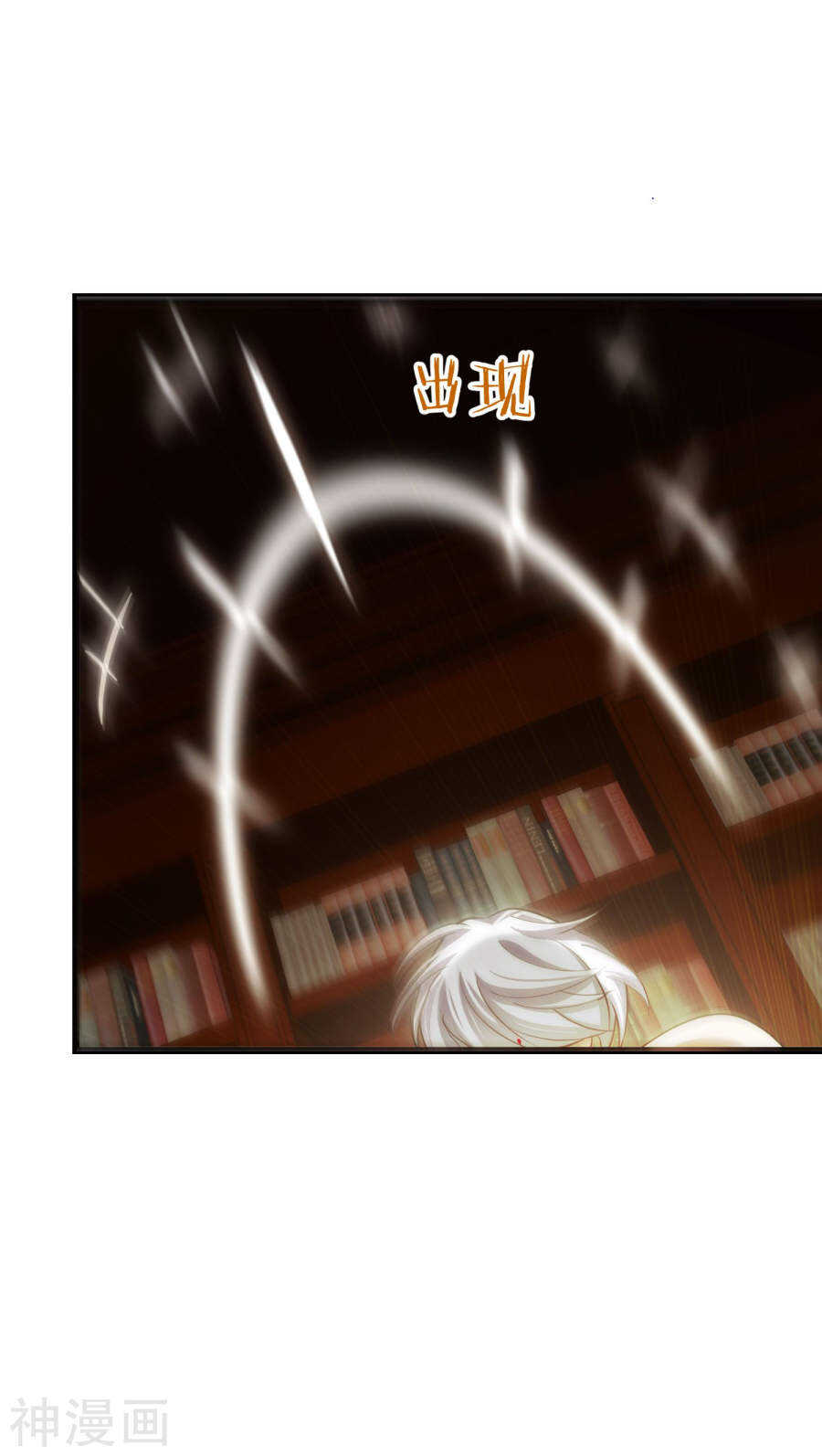 攻略妖男的一万种姿势韩漫全集-第68话 神罚（上）无删减无遮挡章节图片 