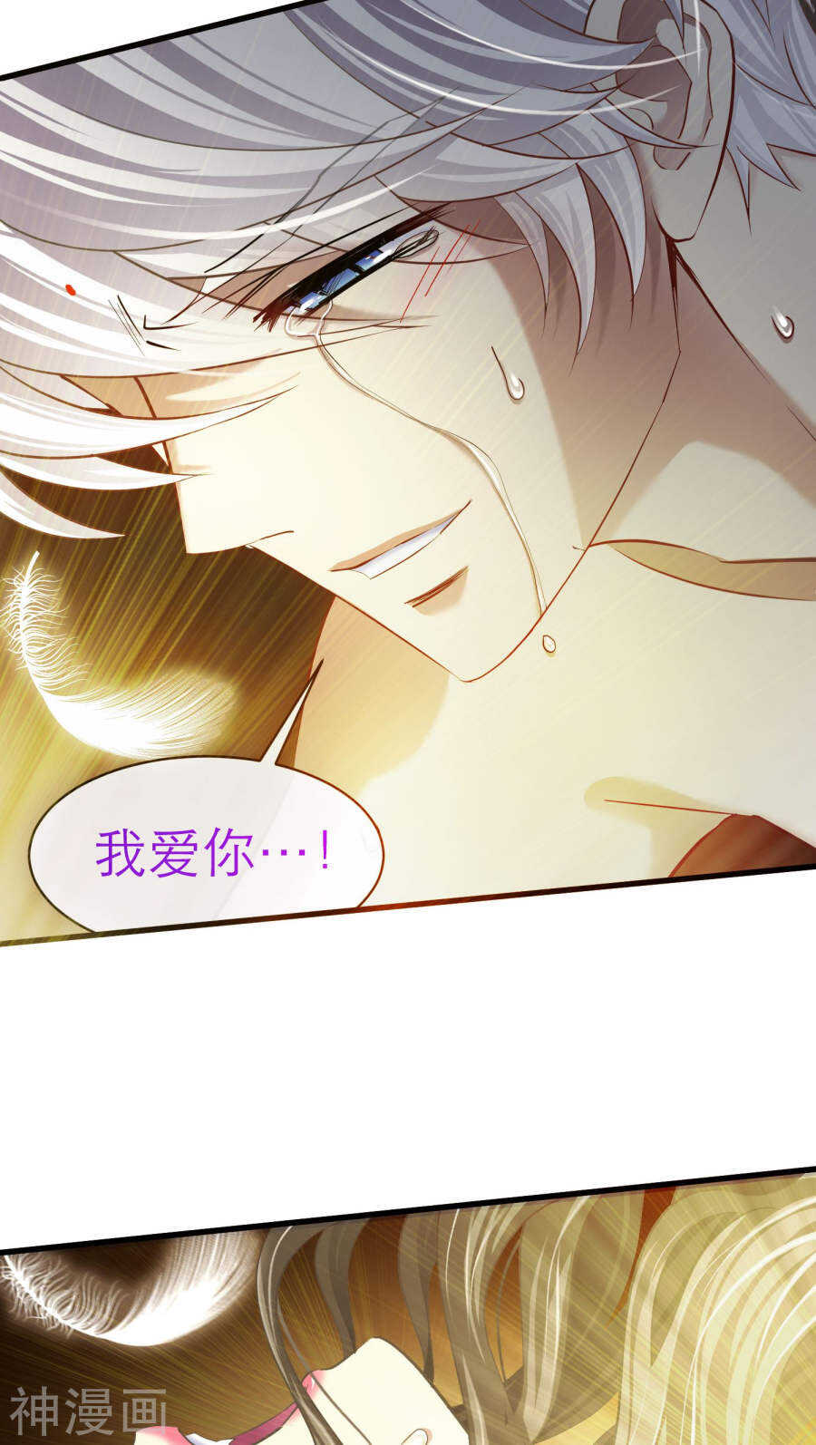 攻略妖男的一万种姿势韩漫全集-第68话 神罚（上）无删减无遮挡章节图片 