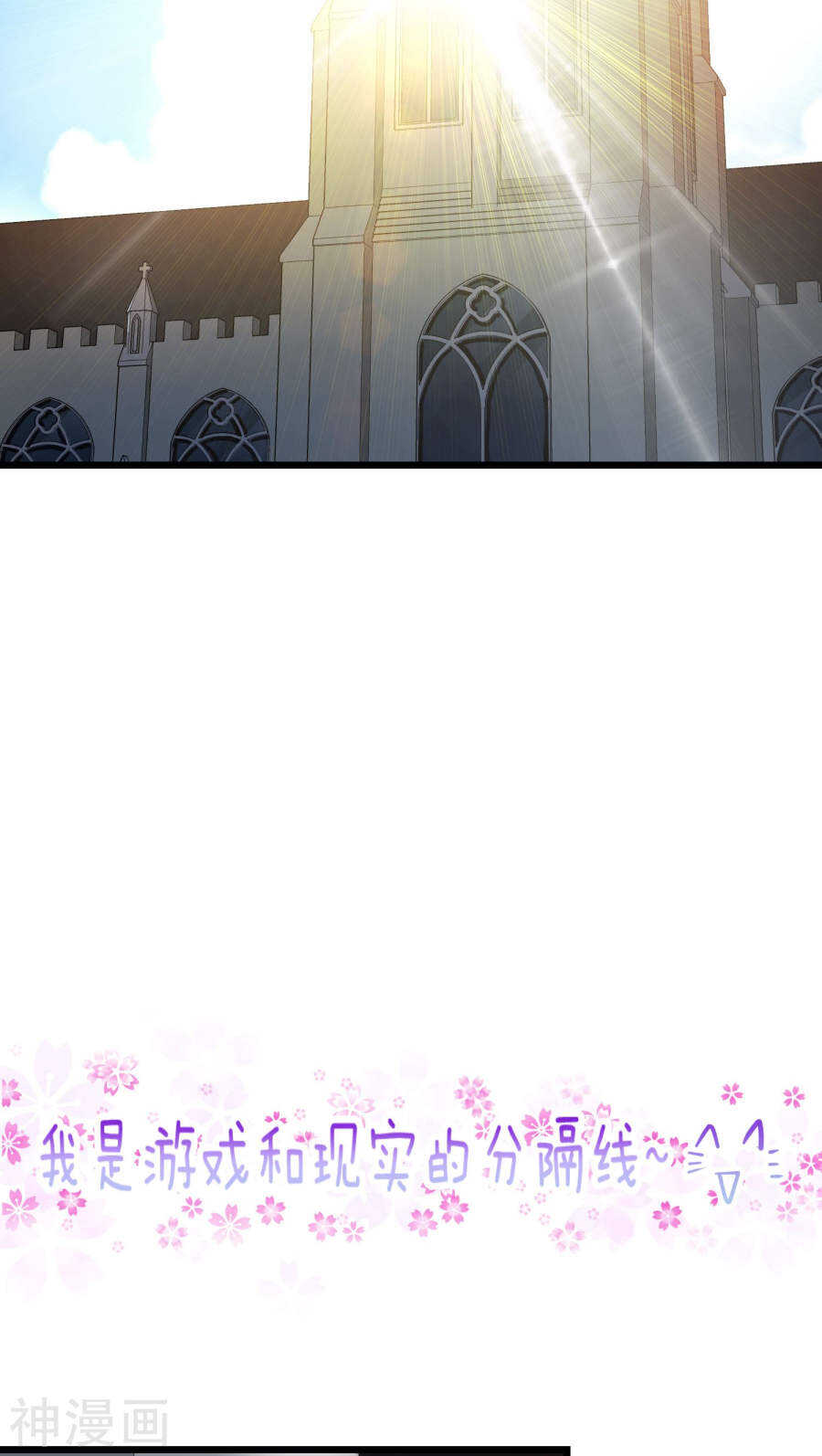 攻略妖男的一万种姿势韩漫全集-第68话 神罚（上）无删减无遮挡章节图片 