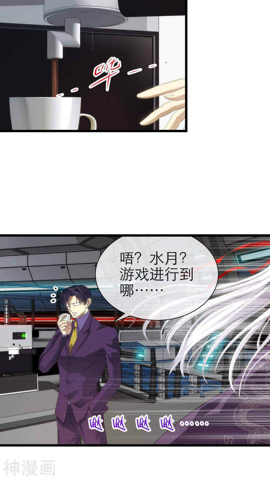 攻略妖男的一万种姿势韩漫全集-第68话 神罚（上）无删减无遮挡章节图片 