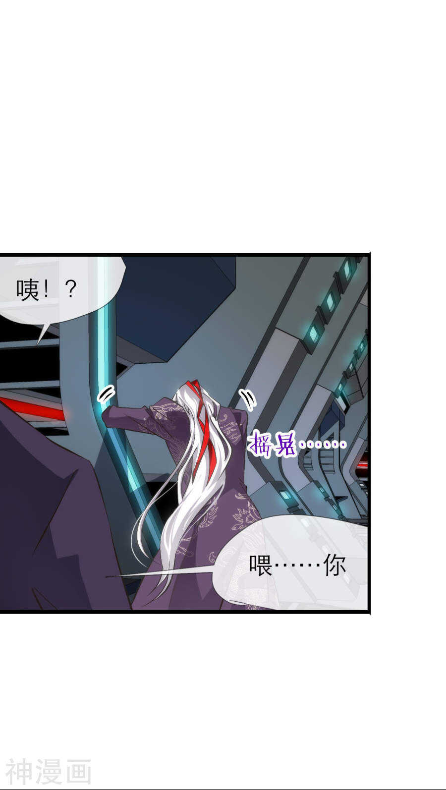 攻略妖男的一万种姿势韩漫全集-第68话 神罚（上）无删减无遮挡章节图片 