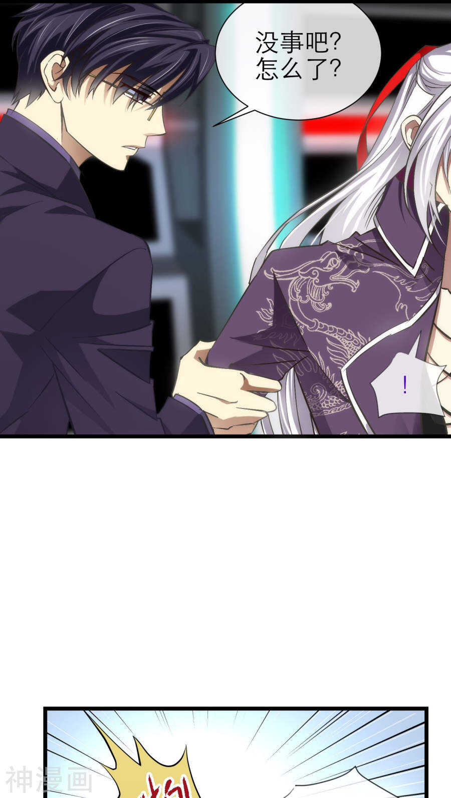攻略妖男的一万种姿势韩漫全集-第68话 神罚（上）无删减无遮挡章节图片 