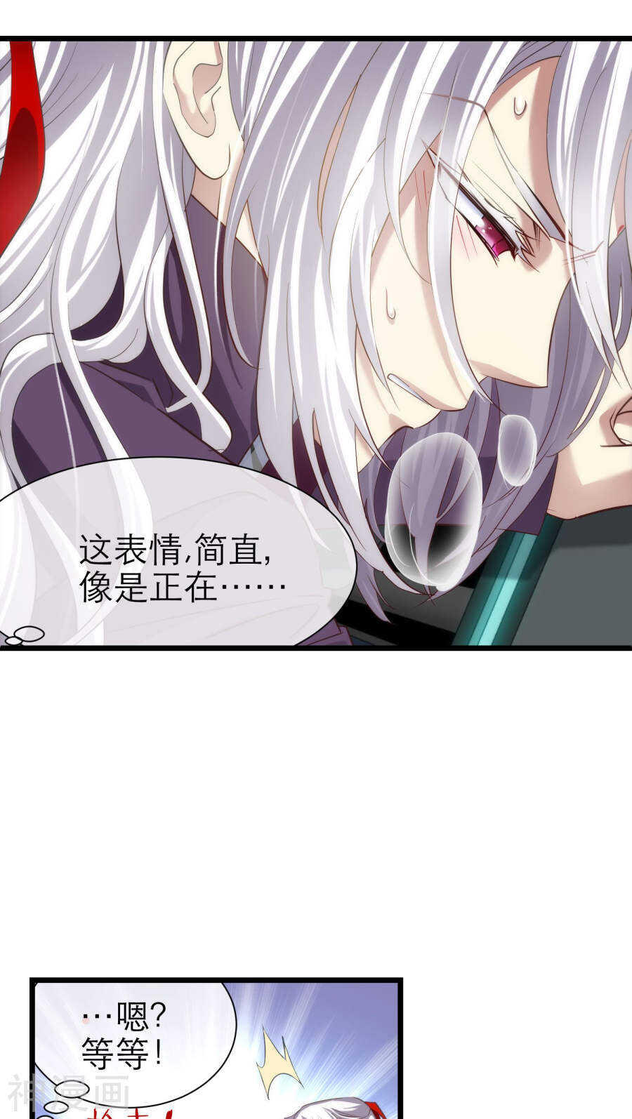 攻略妖男的一万种姿势韩漫全集-第68话 神罚（上）无删减无遮挡章节图片 