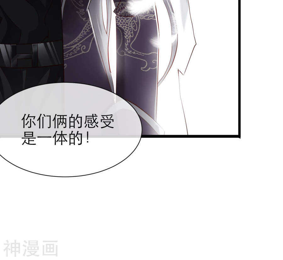 攻略妖男的一万种姿势韩漫全集-第68话 神罚（上）无删减无遮挡章节图片 