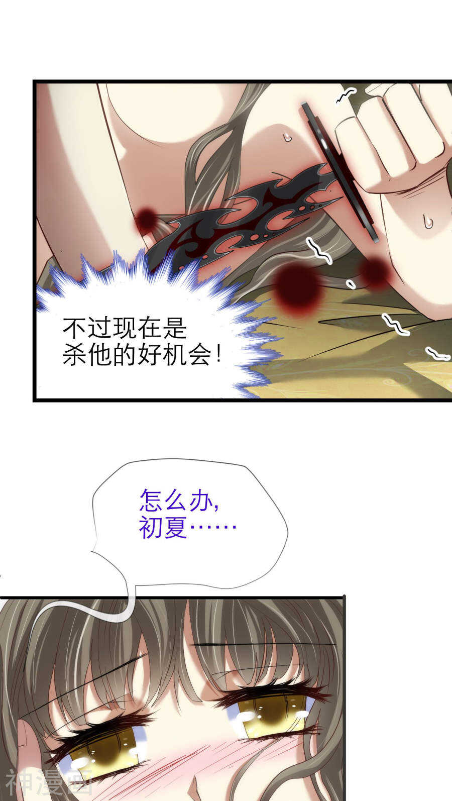 攻略妖男的一万种姿势韩漫全集-第68话 神罚（上）无删减无遮挡章节图片 