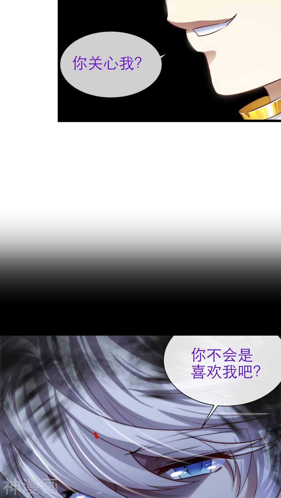 攻略妖男的一万种姿势韩漫全集-第69话 神罚（下）无删减无遮挡章节图片 