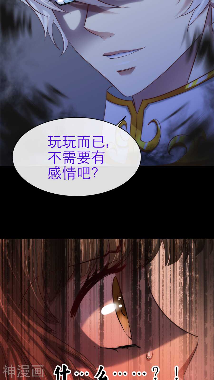 攻略妖男的一万种姿势韩漫全集-第69话 神罚（下）无删减无遮挡章节图片 