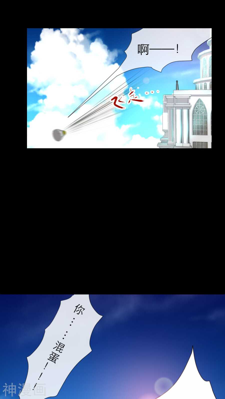 攻略妖男的一万种姿势韩漫全集-第69话 神罚（下）无删减无遮挡章节图片 