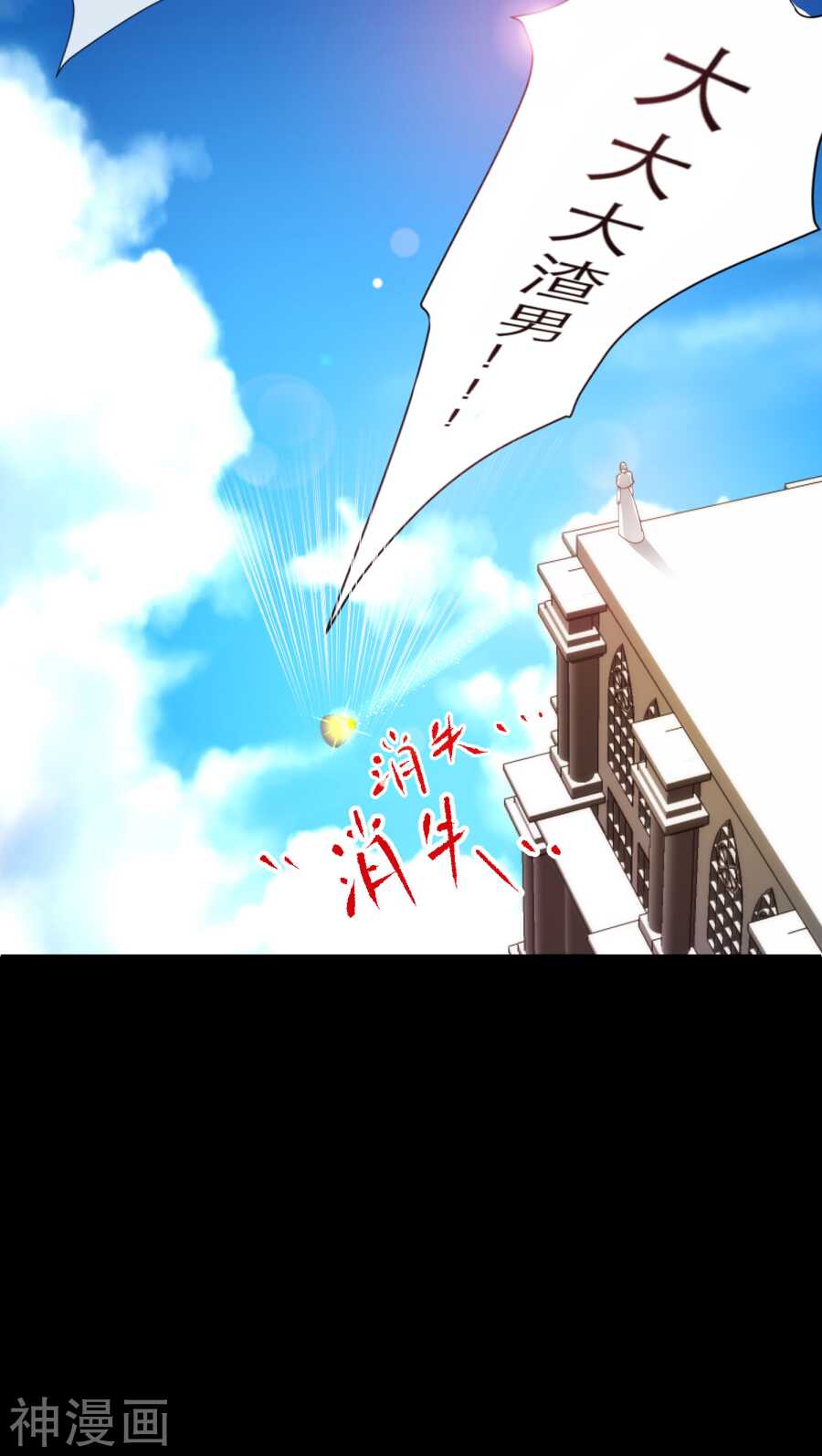 攻略妖男的一万种姿势韩漫全集-第69话 神罚（下）无删减无遮挡章节图片 