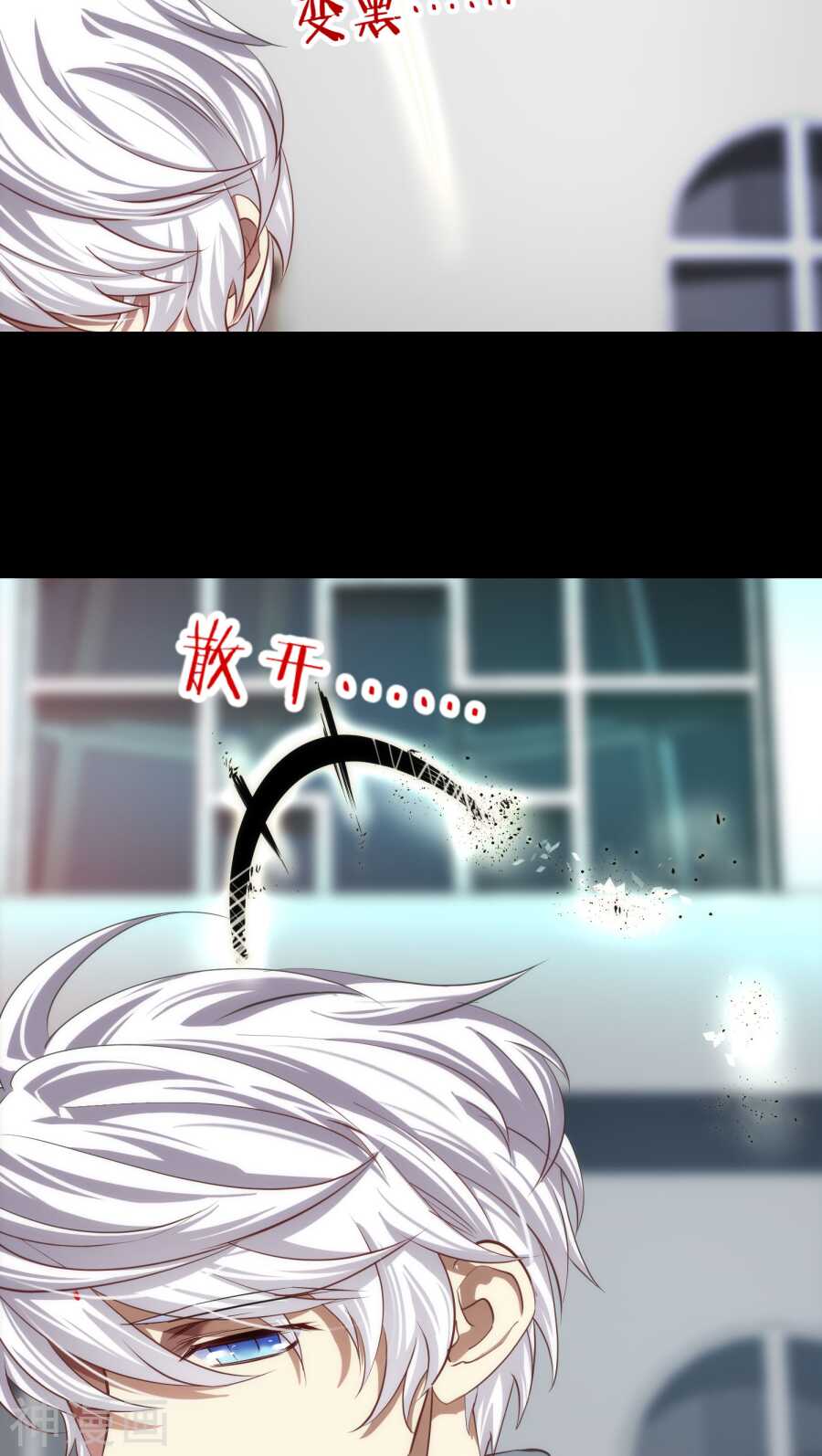 攻略妖男的一万种姿势韩漫全集-第69话 神罚（下）无删减无遮挡章节图片 