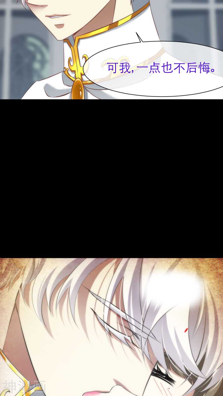 攻略妖男的一万种姿势韩漫全集-第69话 神罚（下）无删减无遮挡章节图片 