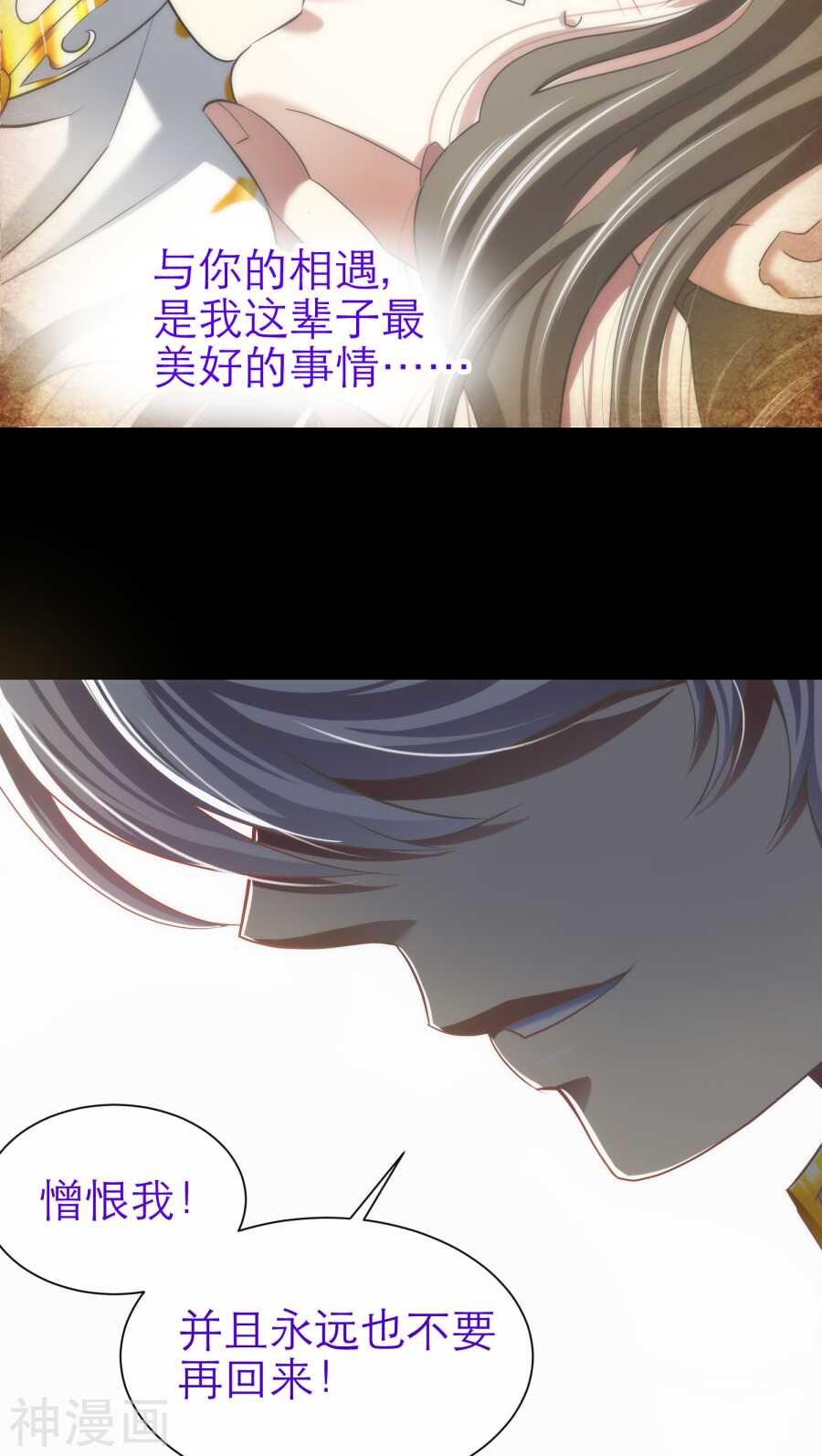 攻略妖男的一万种姿势韩漫全集-第69话 神罚（下）无删减无遮挡章节图片 
