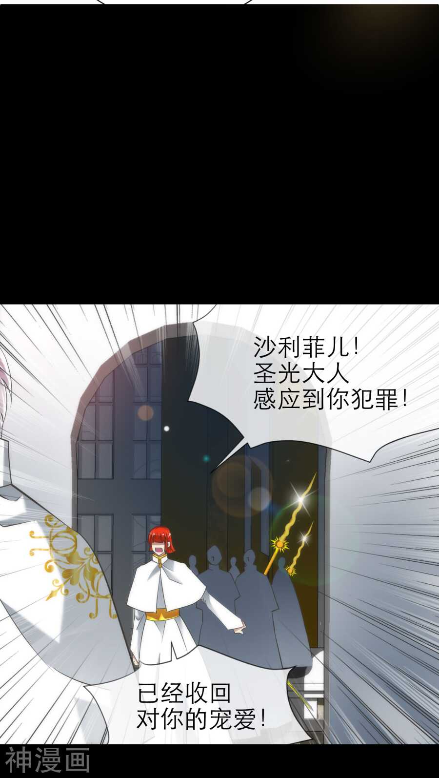 攻略妖男的一万种姿势韩漫全集-第69话 神罚（下）无删减无遮挡章节图片 