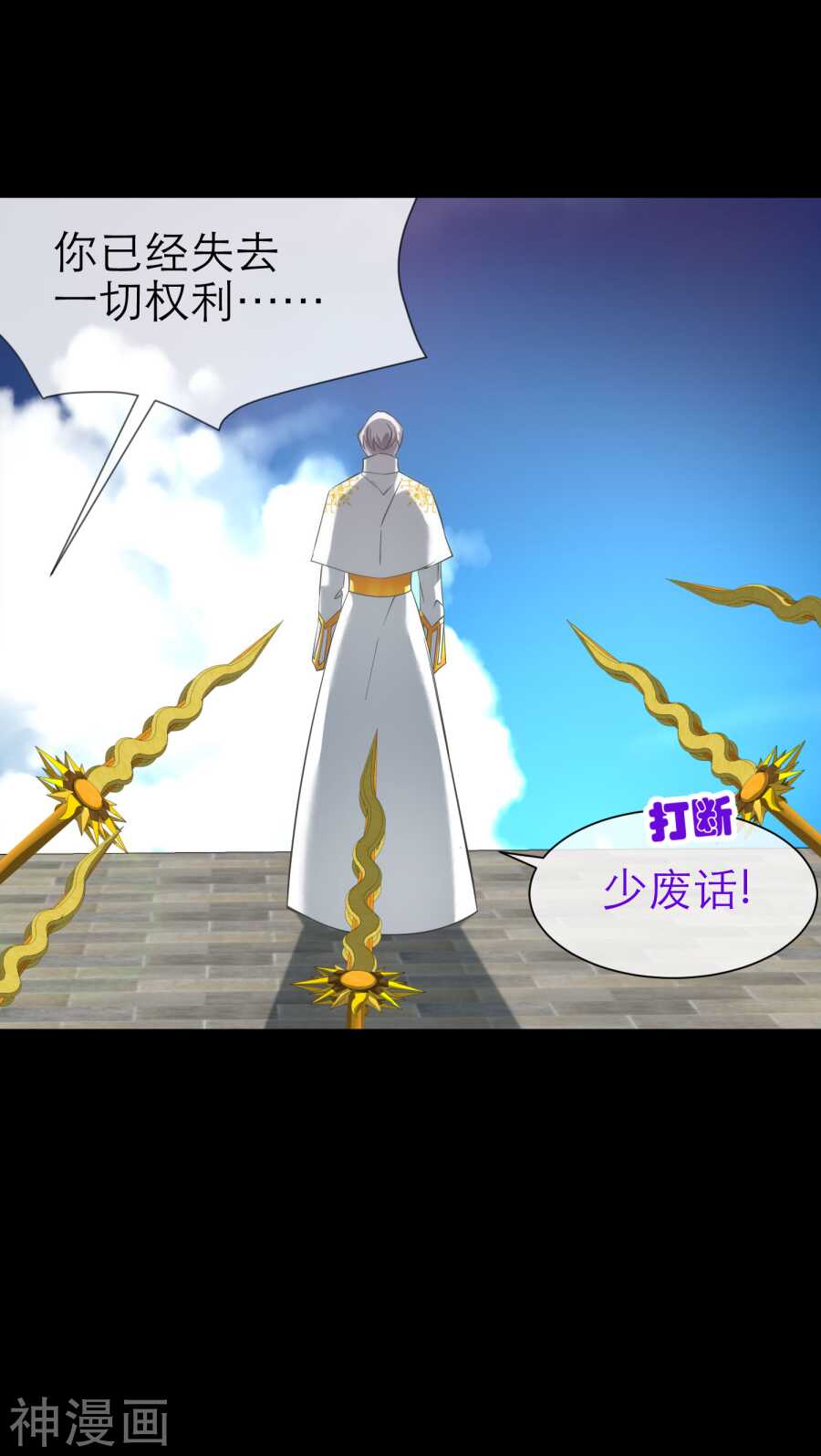 攻略妖男的一万种姿势韩漫全集-第69话 神罚（下）无删减无遮挡章节图片 