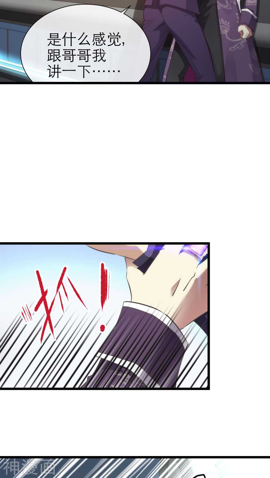 攻略妖男的一万种姿势韩漫全集-第69话 神罚（下）无删减无遮挡章节图片 