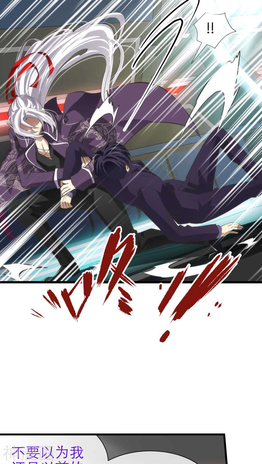 攻略妖男的一万种姿势韩漫全集-第69话 神罚（下）无删减无遮挡章节图片 