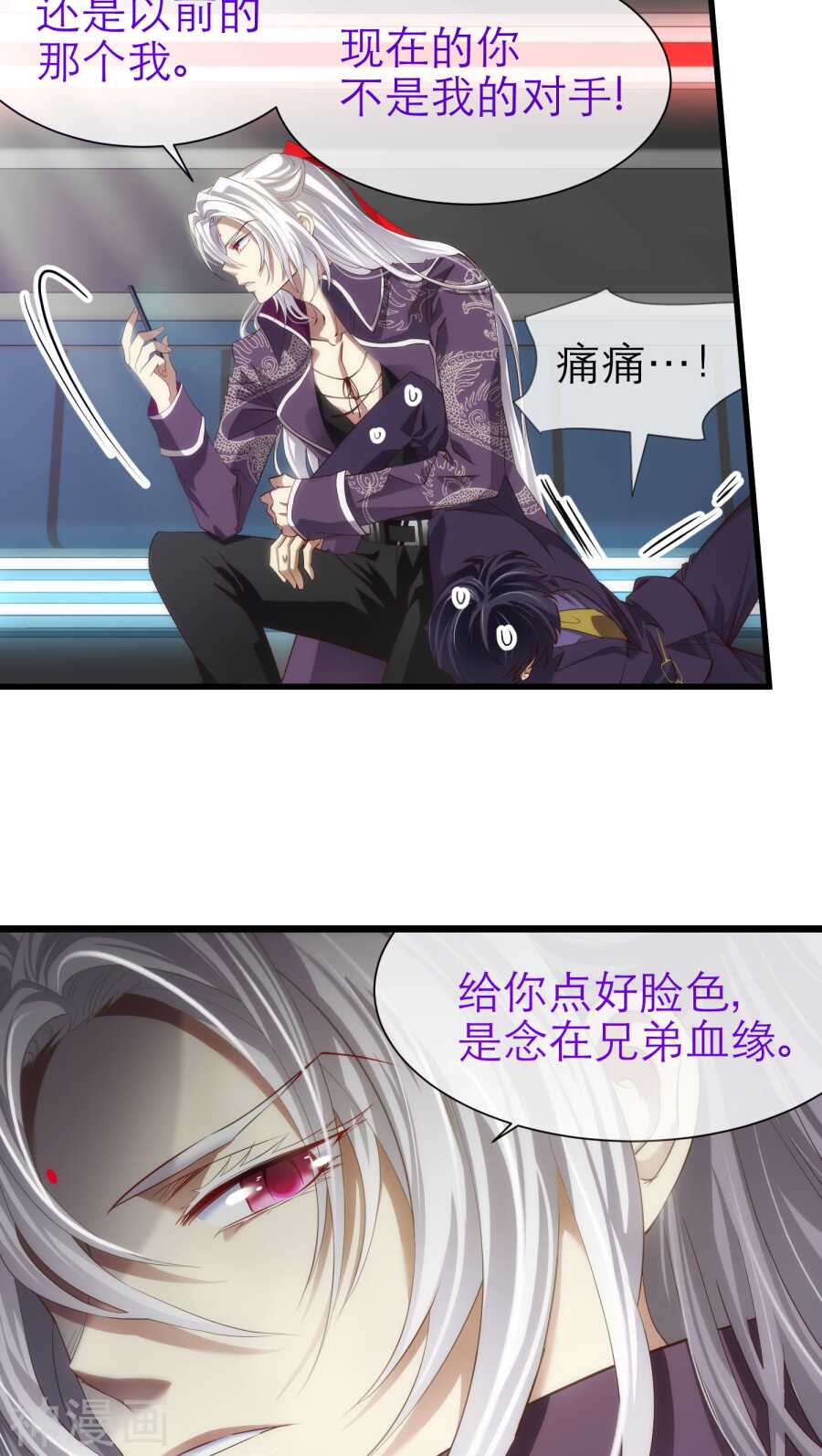 攻略妖男的一万种姿势韩漫全集-第69话 神罚（下）无删减无遮挡章节图片 