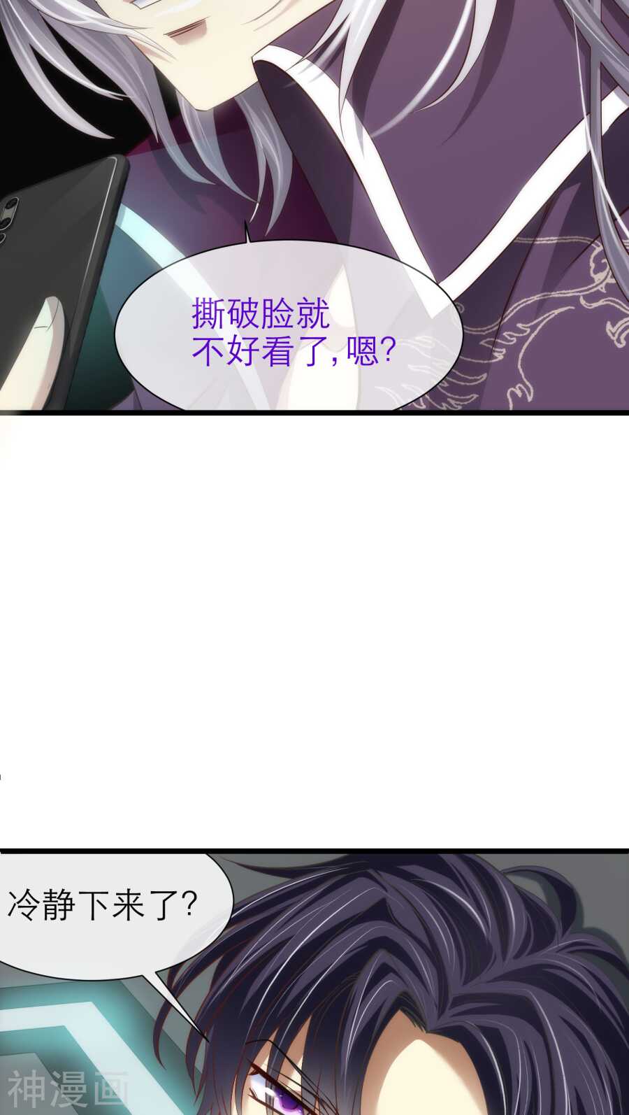 攻略妖男的一万种姿势韩漫全集-第69话 神罚（下）无删减无遮挡章节图片 
