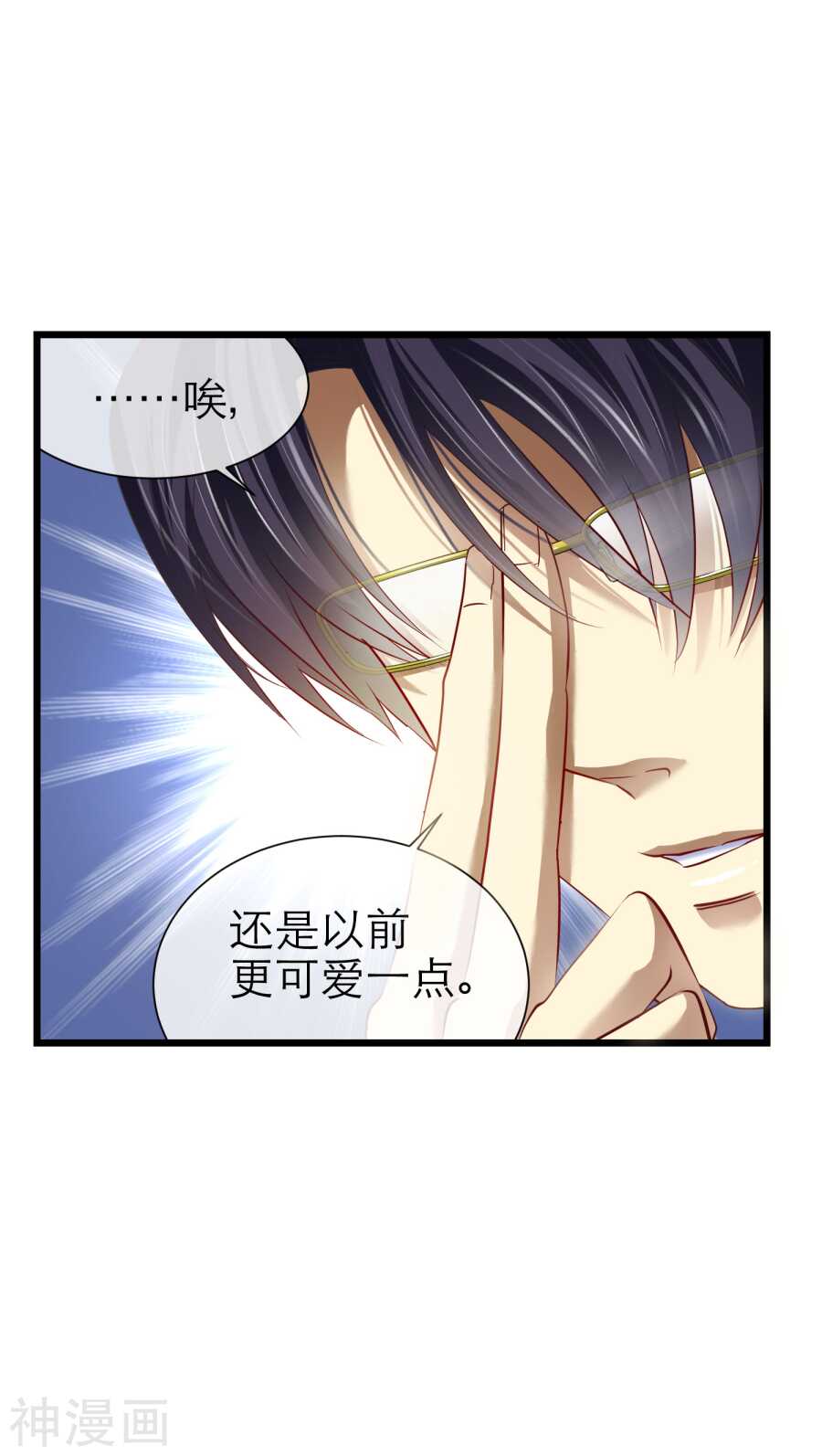 攻略妖男的一万种姿势韩漫全集-第69话 神罚（下）无删减无遮挡章节图片 