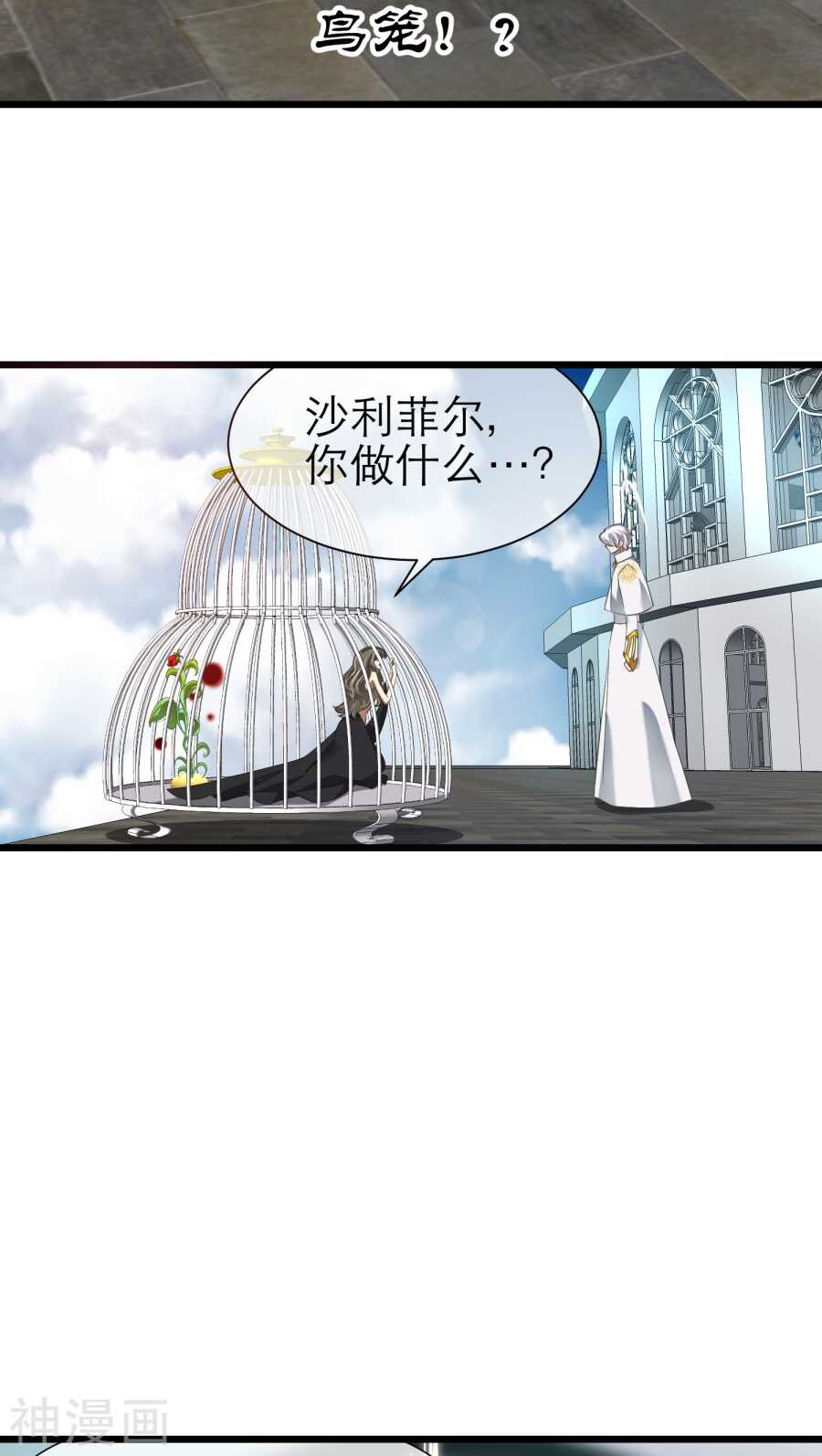 攻略妖男的一万种姿势韩漫全集-第69话 神罚（下）无删减无遮挡章节图片 