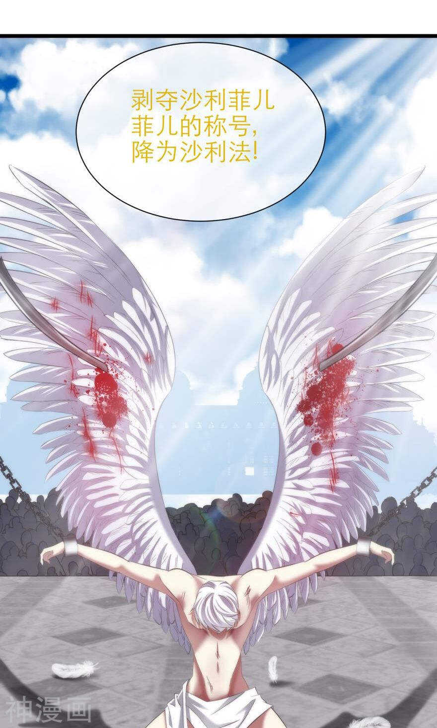 攻略妖男的一万种姿势韩漫全集-第70话 盗取圣光（一）无删减无遮挡章节图片 